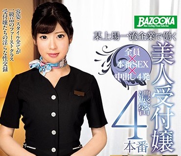 MDBK-048 某上場一流企業で働く美人受付嬢濃密4本番