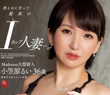 JUL-710 控えめに言って、最高のIカップ人妻―。 Madonna大型新人 小笠原るい 36歳 AV DEBUT