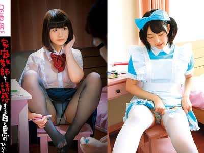 骑兵破解SHIC-309 家庭教師を誘惑する白と黒のレッグウェア痴女259分 ひかるちゃん・あいみちゃん