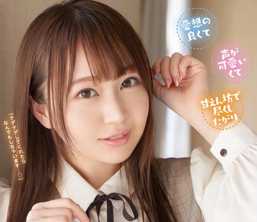 IPIT-031 アナタもきっと癒される犬系女子 明日葉優AVデビュー