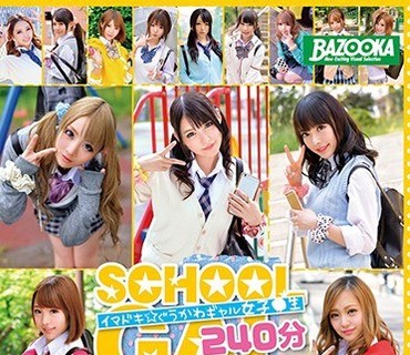 BAZX-168 イマドキ☆ぐうかわギャル女子●生 ありよりのありな神ギャルとフルチャンやりまくり！！マジ卍ベスト240分