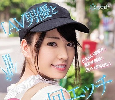 CAWD-130 「AV男優と一回エッチしてみたい！」 彼氏とのSEXが不満でマッチングアプリでセフレ探しする広瀬●●似のわんちゃん（仮）ドMで絶倫で底な