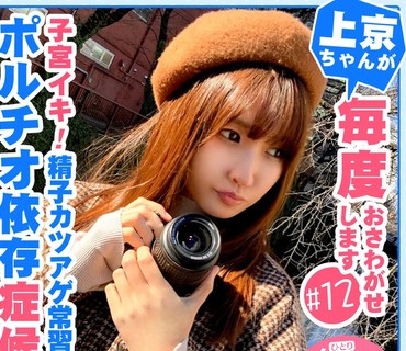 FTHT-015 【ボルチオ憑依！子宮口でイク！究極の快感！チ○コ依存症候群！】喉奥セルフイラマ！男のアナルに舌を突っ込み舐めるご奉仕活動！首絞