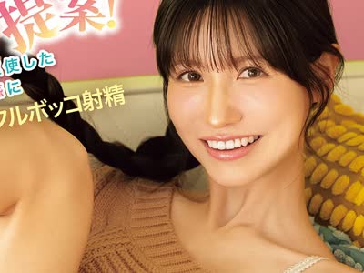 骑兵破解IPZZ-850 ニートのボクを心配した幼なじみの「もも」が社会復帰を賭けTTM（勃ったら負け）ゲームを提案！ドスケベBODYを駆使した過激過ぎるエロ誘惑