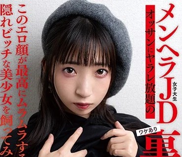 KTRA-187 メンヘラJD オッサンにヤラレ放題のワケあり裏バイト 冬愛ことね