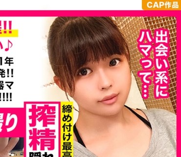 KAG-056 ガチ素人個人撮影 工場勤務のアオイちゃんは1年ぶりのセックス！むちむちボディは膣内もむっちりのキツま○こ！久しぶりのチ○ポに照れる
