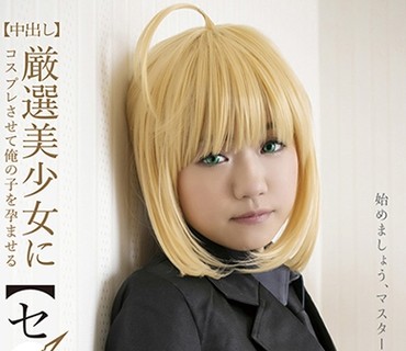 SCOH-025 厳選美少女にコスプレさせてオレの子を孕ませる