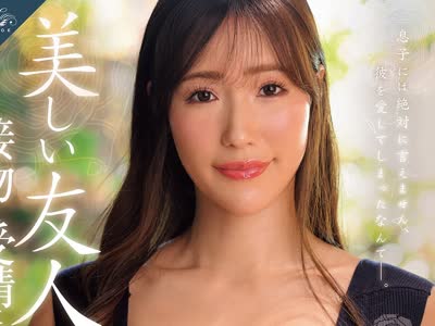 骑兵破解ROE-509 MONROE専属 元女子アナまさかの中出し解禁！！ 美しい友人の母、接吻と受精に溺れた日々―。 稲森雅