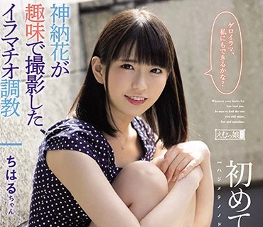 MISM-217 初めての喉奥貫通