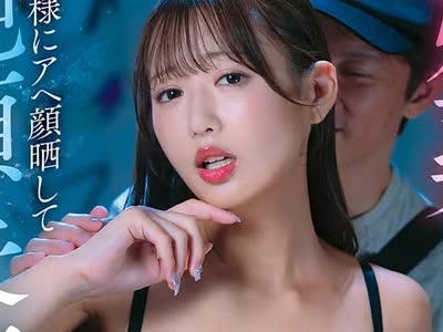 骑兵破解DVAJ-746 美人下着モデルにこっそり履かせた媚薬直塗りパンツでま○こジンジンぐしょ濡れ下半身ガックガク 無様にアヘ顔晒して絶頂失禁を繰り返す