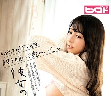 HGOT-024 初めてのSEXの日、服を脱いで露わになる彼女のカラダ