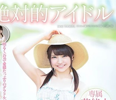 STARS-106 石原める 絶対的アイドル AV DEBUT
