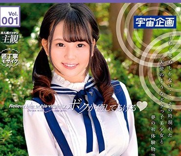 MDTM-477 銀河級美少女が童貞クンを優しく筆下ろしSEX 一宮みかり Vol.001