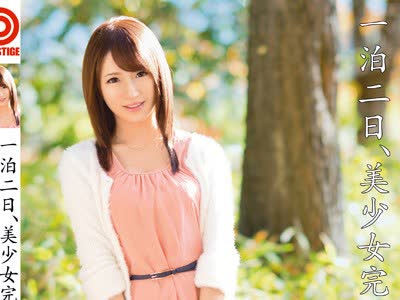 骑兵破解ABP-097 一泊二日、美少女完全予約制。 第二章 ～長野くみの場合～