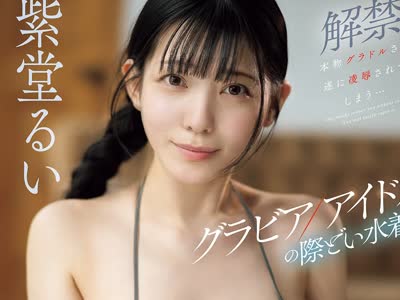 骑兵破解SNOS-234 グラビアアイドルの际どい水着は撮影スタッフのレ●プ欲を掻き立てる 紫堂るい