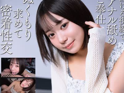 骑兵破解APGH-056 優等生だったあの娘 「ちょっと大人になりました」 蕩ける視線でアナル舐めご奉仕 ぬくもり求めて密着性交 赤名いと