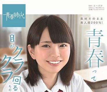 SDAB-102 青春って目がクラクラ回るものなんですね！！ 桜井千春 SOD専属 AVデビュー