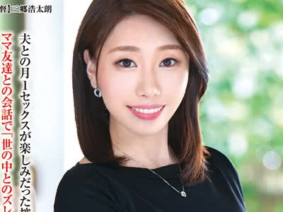 骑兵破解JRZE-116 初撮り人妻ドキュメント 久松美晴