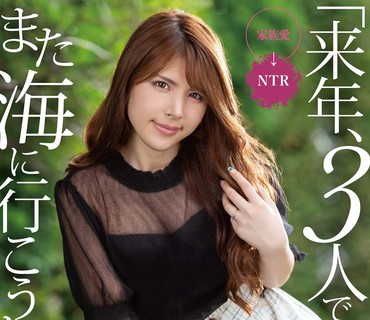 MRSS-098 「来年、3人でまた海に行こうね…」息子の手術費用を稼ぐために、愛する妻が1年間資産家の肉便器になる契約を結びました。 愛乃零