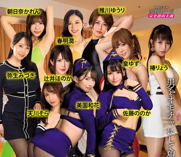 KDMI-056 淫語で●す自画撮り着衣W痴女-アメイジング