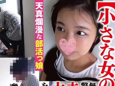 骑兵破解CHIB-004 【小さな女の子2体にイタズラ】無邪気な笑顔が曇り不安な顔で警戒する姿に興奮が抑えきれず未熟ワレメに大人の勃起チ●ポを埋め込んでし