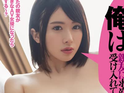 骑兵破解DASS-021 女体化した俺は親友に求められるがまま、受け入れて、心も女になっていた。 辻井ほのか