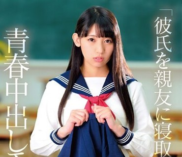 ZEX-413 「彼氏を亲友に寝取られて……青春中出しエッチ」 宇流木さら