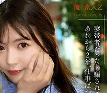 ORESD-004 青木ゆうこ（俺の素人-Z- – ORESD-004）