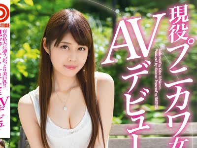 骑兵破解DIC-027 現役プニカワ女子大生AVデビュー 初撮りJD02
