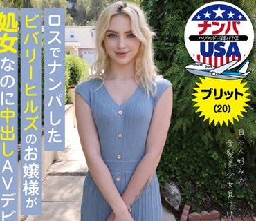 HIKR-192 ロスでナンパしたビバリーヒルズのお嬢様が処女なのに中出しAVデビュー