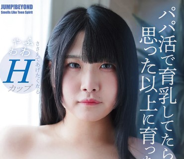JUBE-028 パパ活で育乳してたら思った以上に育っちゃった件 羽月果音