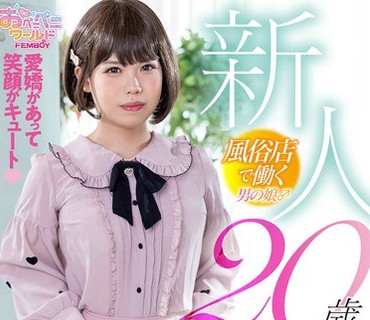 FEM-007 新人20歳 エッチが好き過ぎてAVデビューもしちゃいました！！ 綾織いろは