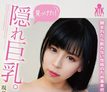 KTKZ-105 見っけた！隠れ巨乳。福井の田舎っぺ現役女子大生・彩花（二十歳）