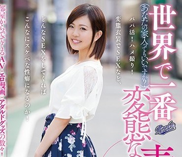 RKI-475 世界で一番変態な素人娘めぐ（仮）