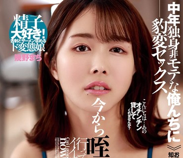FRD-016 今から咥えに行ってもイイですか？ 幾野まち