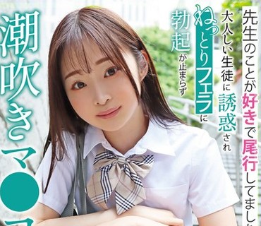 NSM-016 媚薬オイルマッサージ 痴●盗撮＆中出し素人娘VOL.16 超強力媚薬を配合したマッサージオイルを施術中に知らずに塗りこまれたオンナは、身体
