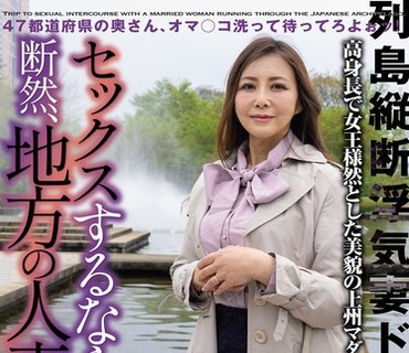 LCW-044 セックスするなら断然、地方の人妻！ VOL.44