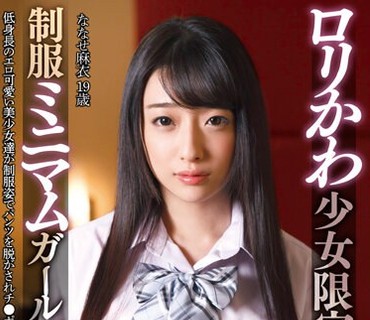 KTRA-590 ロリかわ少女限定！制服ミニマムガールズ 4時間