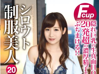 骑兵破解AKA-063 シロウト制服美人 20