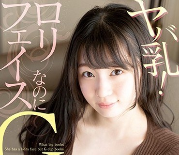 SQTE-344 ヤバ乳！ロリフェイスなのにGカップ 春風ひかる