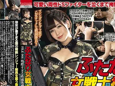 骑兵破解DBVB-013 ふたなり女戦士拷問 FILE001 残酷すぎる性感処刑台のアリエル 妃咲姫