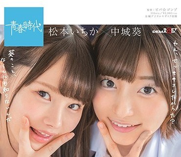 SDAB-153 彼女が帰省中、中学時代の後輩から学生寮に呼び出され誘惑されるがままに生ハメ中出ししまくった