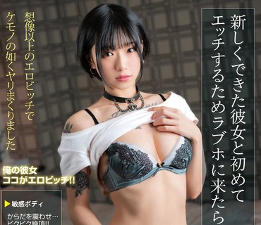 EKDV-706 【4K】新しくできた彼女と初めてエッチするためラブホに来たら…想像以上のエロビッチでケモノの如くヤリまくりました 柊ゆうき
