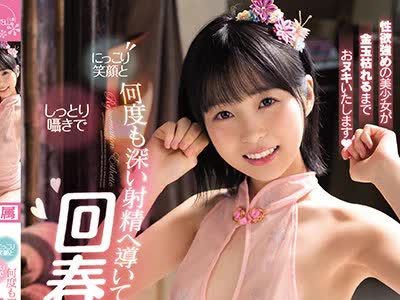 骑兵破解CAWD-279 にっこり笑顔としっとり囁きで何度も深い射精へ導いてくれる回春エステ 日向なつ