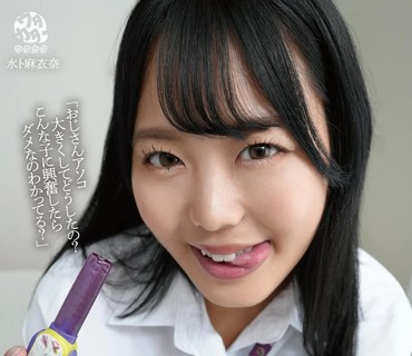 DORR-010 みんな大好きメスガキッ！！ まいな 水卜麻衣奈