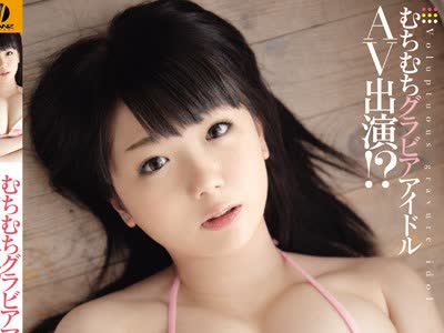 骑兵破解WANZ-072 むちむちグラビアアイドルAV出演！？ 篠○爱