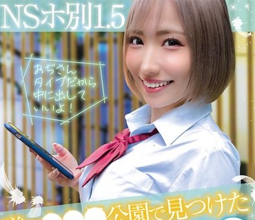 MMPB-063 NSホ別1.5 噂の○○○公園で見つけた中出しOKめちゃかわ天使たち