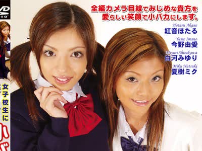 骑兵破解ARMS-003 女子校生に优～しく小バカにされたい