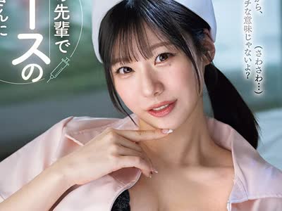 骑兵破解PRED-877 彼女の先辈でナースの三好さんに絶伦ペニスがバレて…入院中ず～っと密着あまあま中出し诱惑でぶっこ抜かれまくったボク。 三好佑香