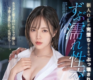 ABF-017-被调教胁迫轮奸玩弄到崩坏的新人OL凉森玲梦